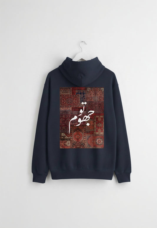 تو جھوم Vintage Hoodie