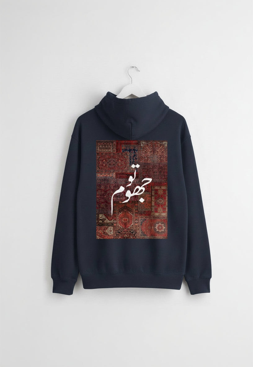 تو جھوم Vintage Hoodie